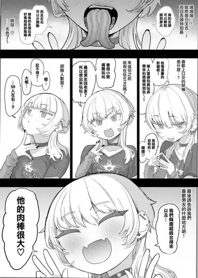 Netorase Club 2 Zenhan 8