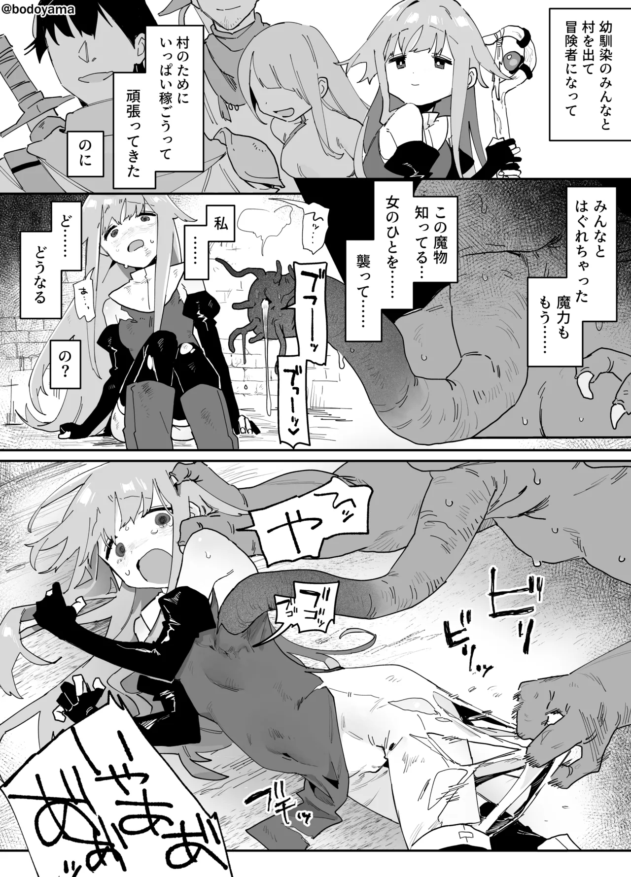 異形の魔物に孕み袋にされる魔法使いちゃん 1
