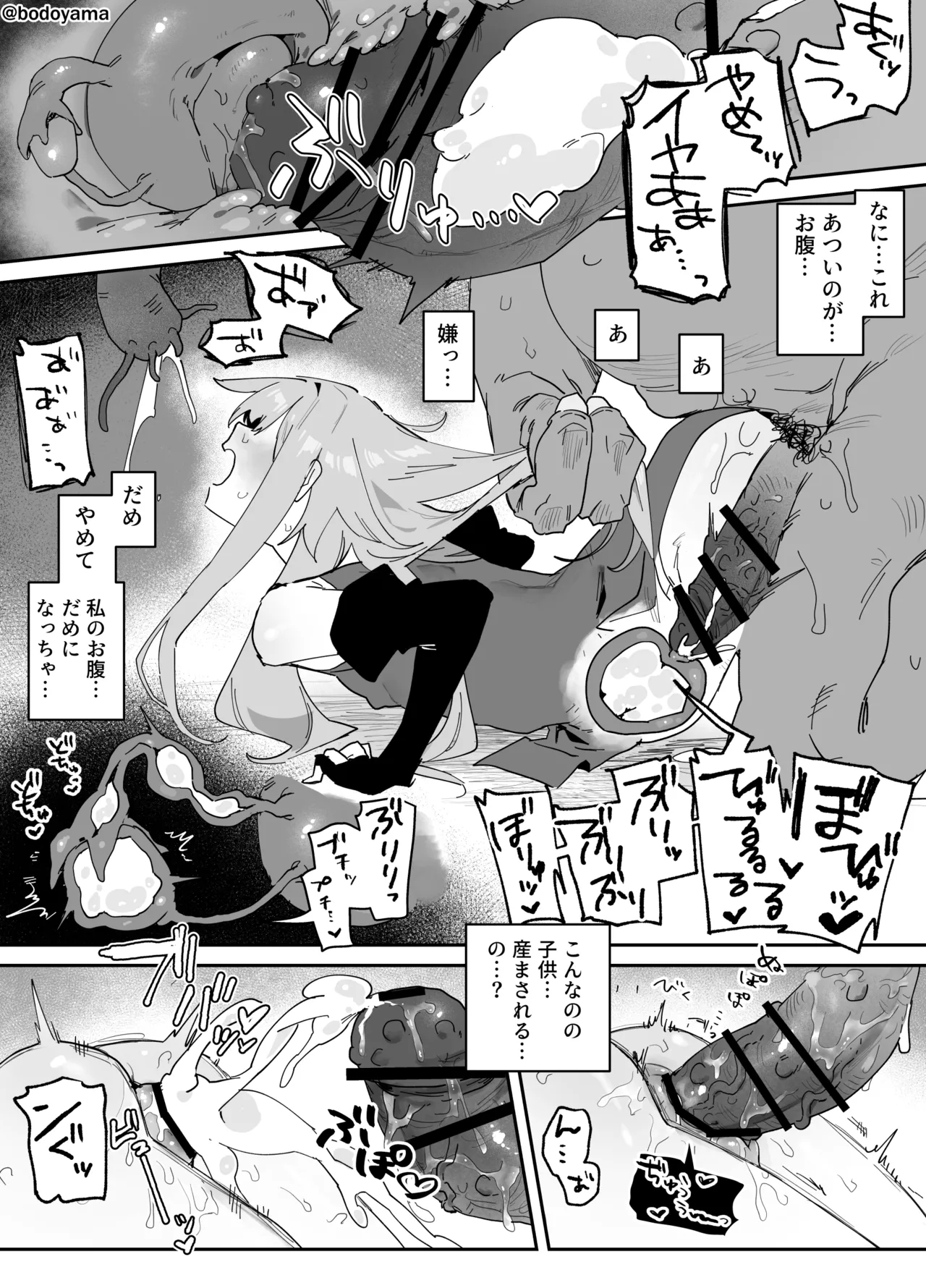 異形の魔物に孕み袋にされる魔法使いちゃん 5