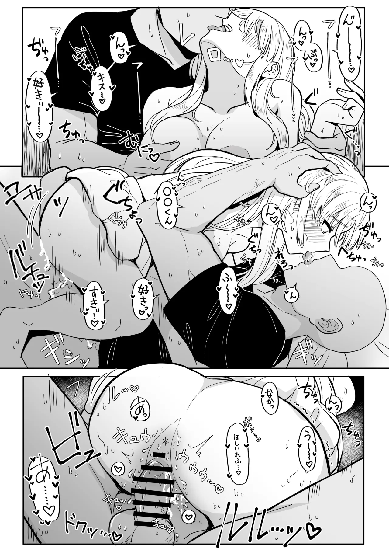 シスターに慰めてって言われたらこういう事する約束になってる 3
