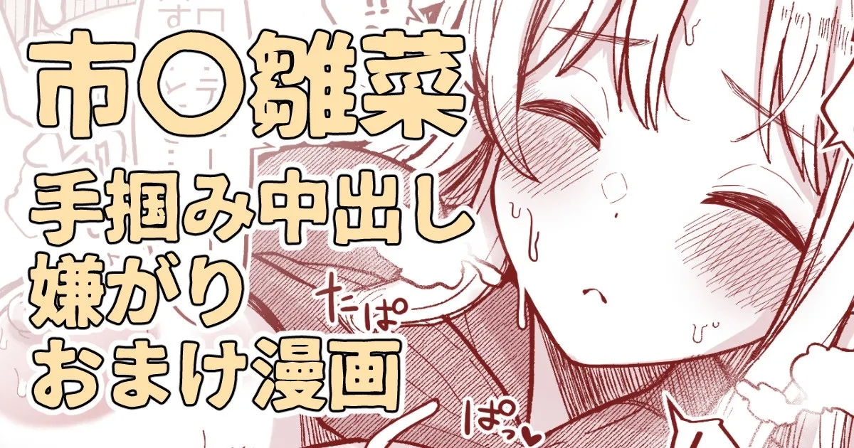 雛菜はえっちしてる時に可愛いってたくさん言ってほしいのに 0