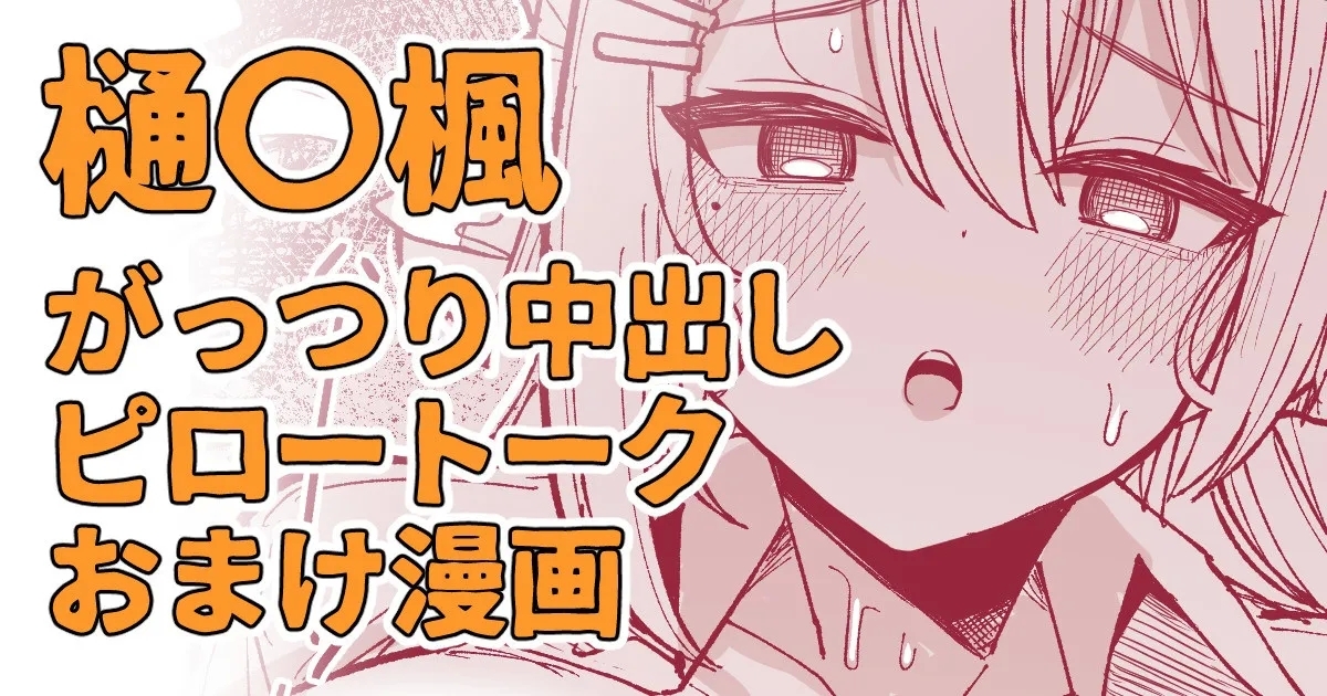 在宅で急に仕事が入った日だったんだけど 1
