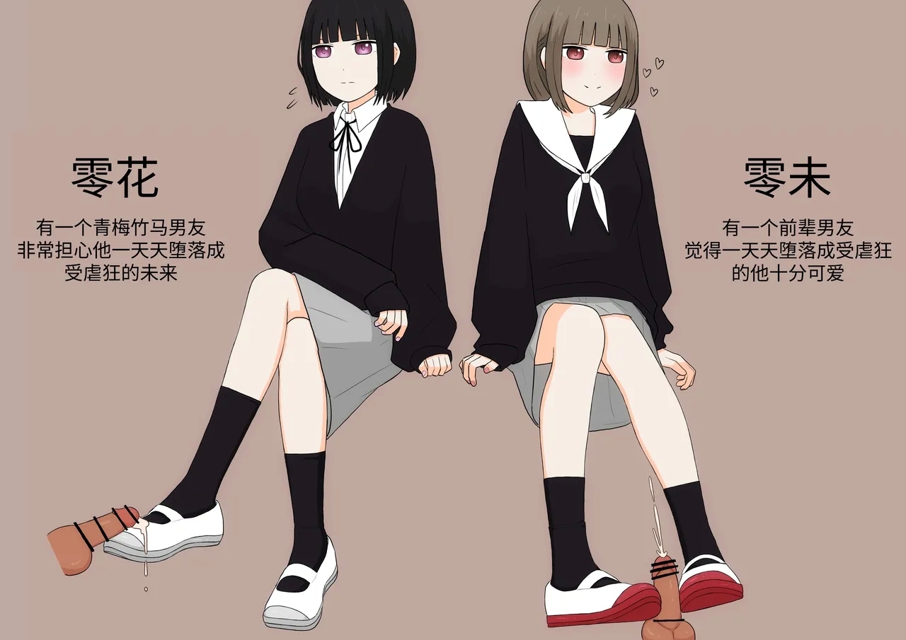 [顔印象零] 足責め彼女_0 [中国翻訳] [DL版] - Hentaiaz.com - 2