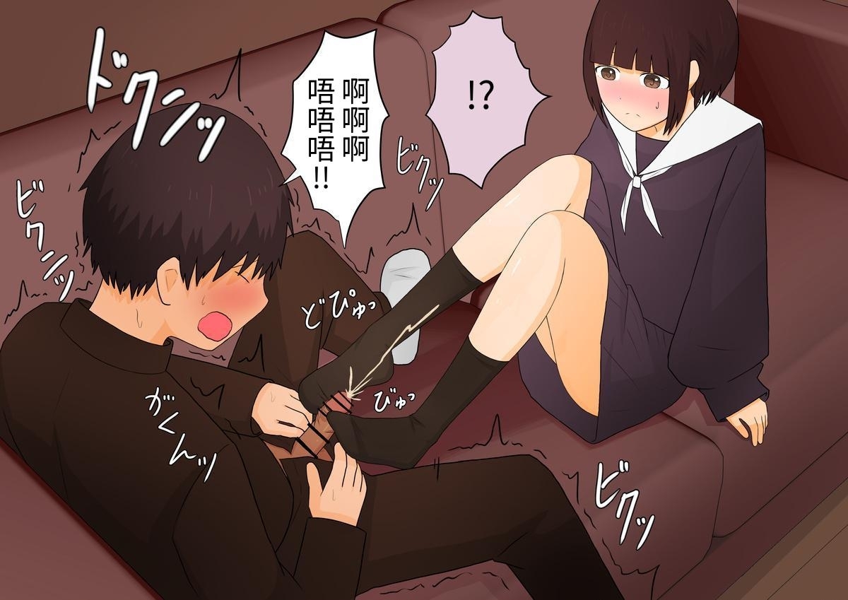 足責め彼女_0 - Page 83