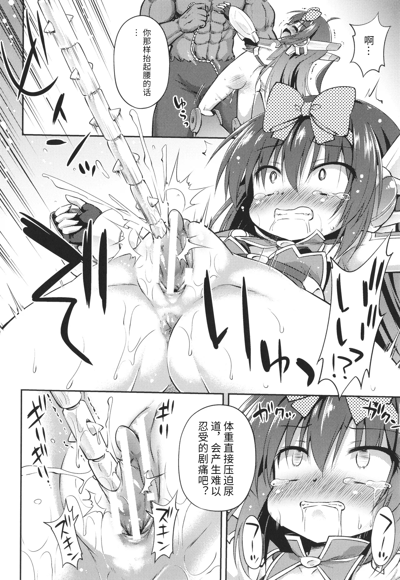 メス堕ちりとるほーる + イラストカード - Page 13