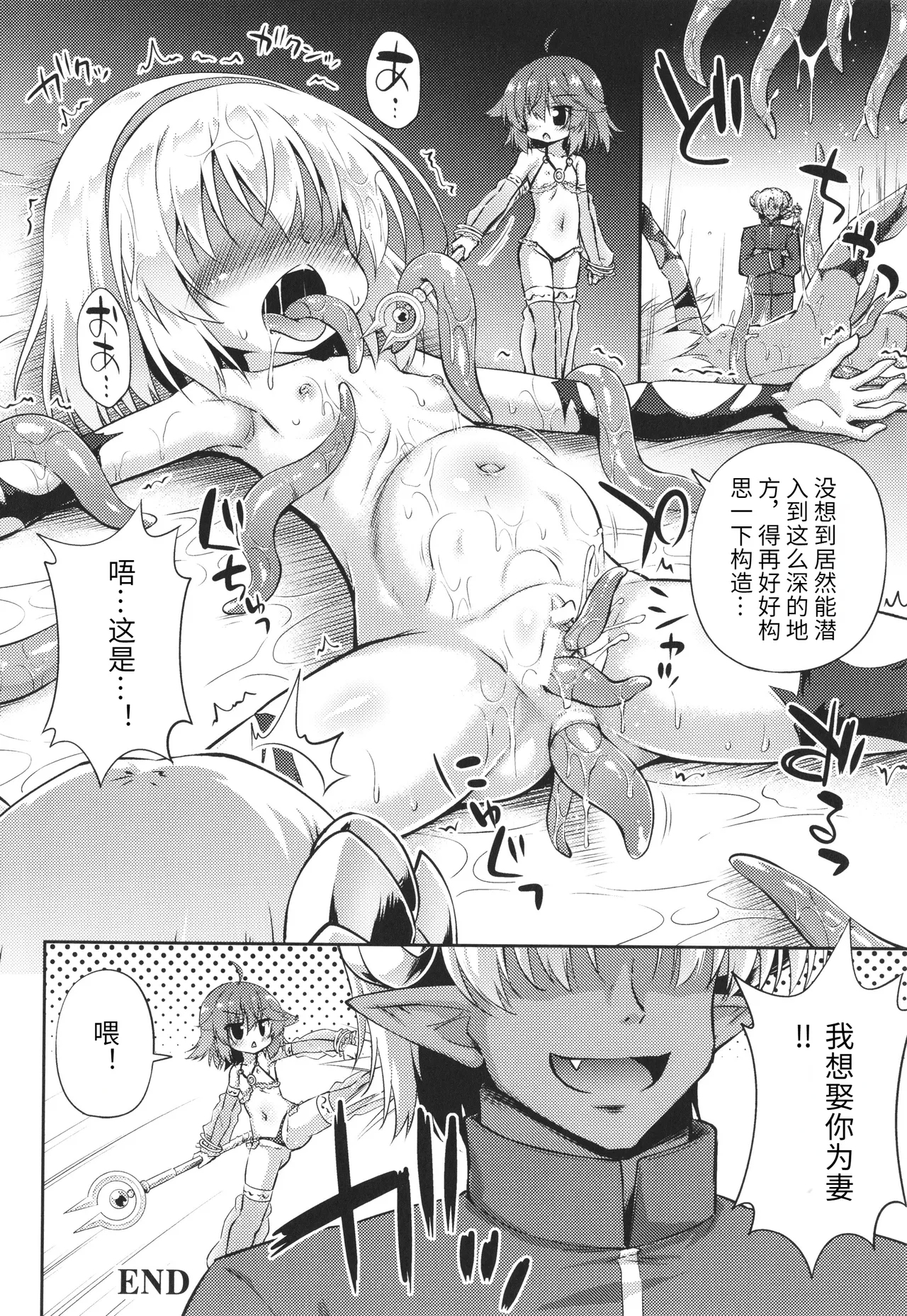 メス堕ちりとるほーる + イラストカード - Page 185