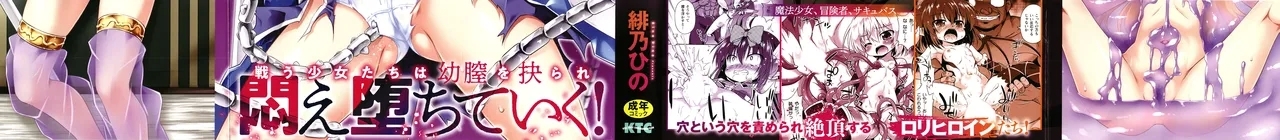 (成年コミック) [緋乃ひの] メス堕ちりとるほーる + イラストカード - Hentaiaz.com - 2