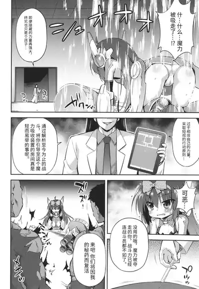 メス堕ちりとるほーる + イラストカード 9