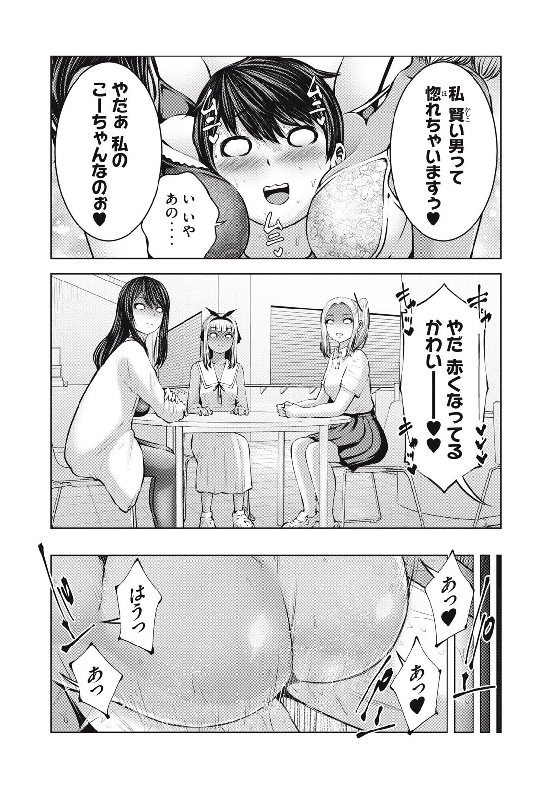 Zombie Sekai de Harem wo Tsukurou! 13.1 - Page 13