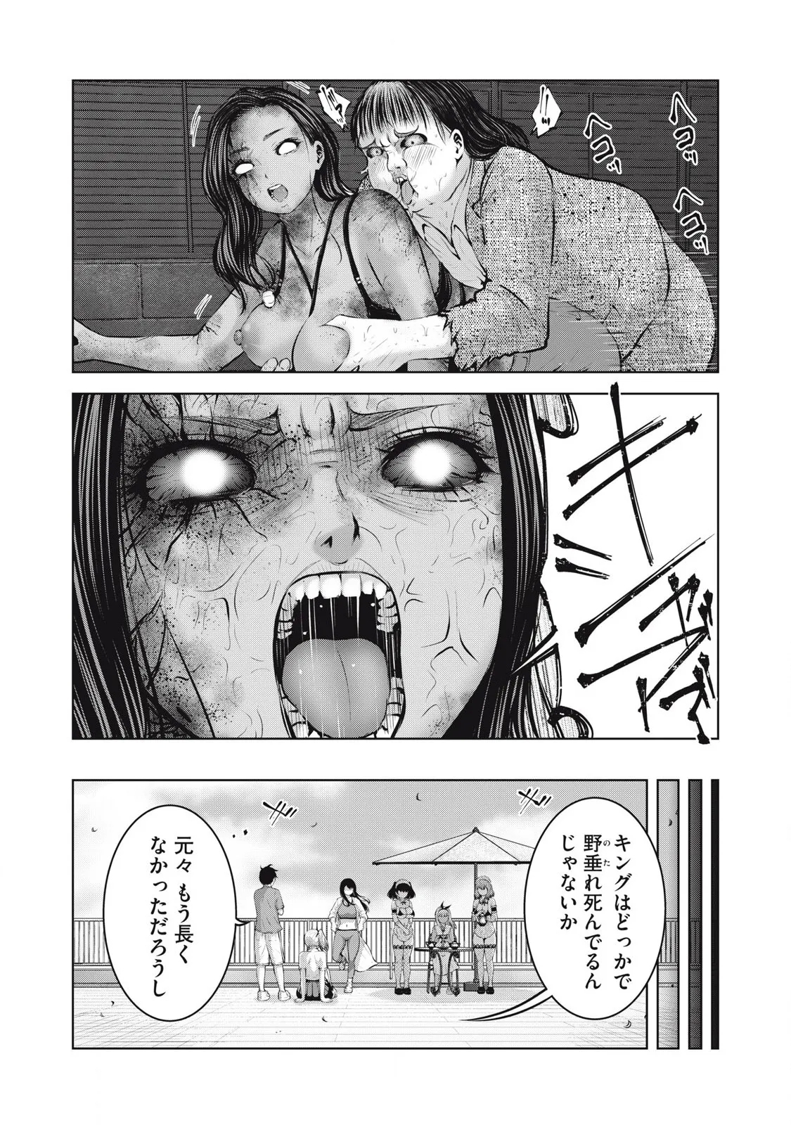 Zombie Sekai de Harem wo Tsukurou! 13.1 - Page 4