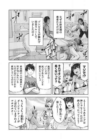 Zombie Sekai de Harem wo Tsukurou! 13.1 6