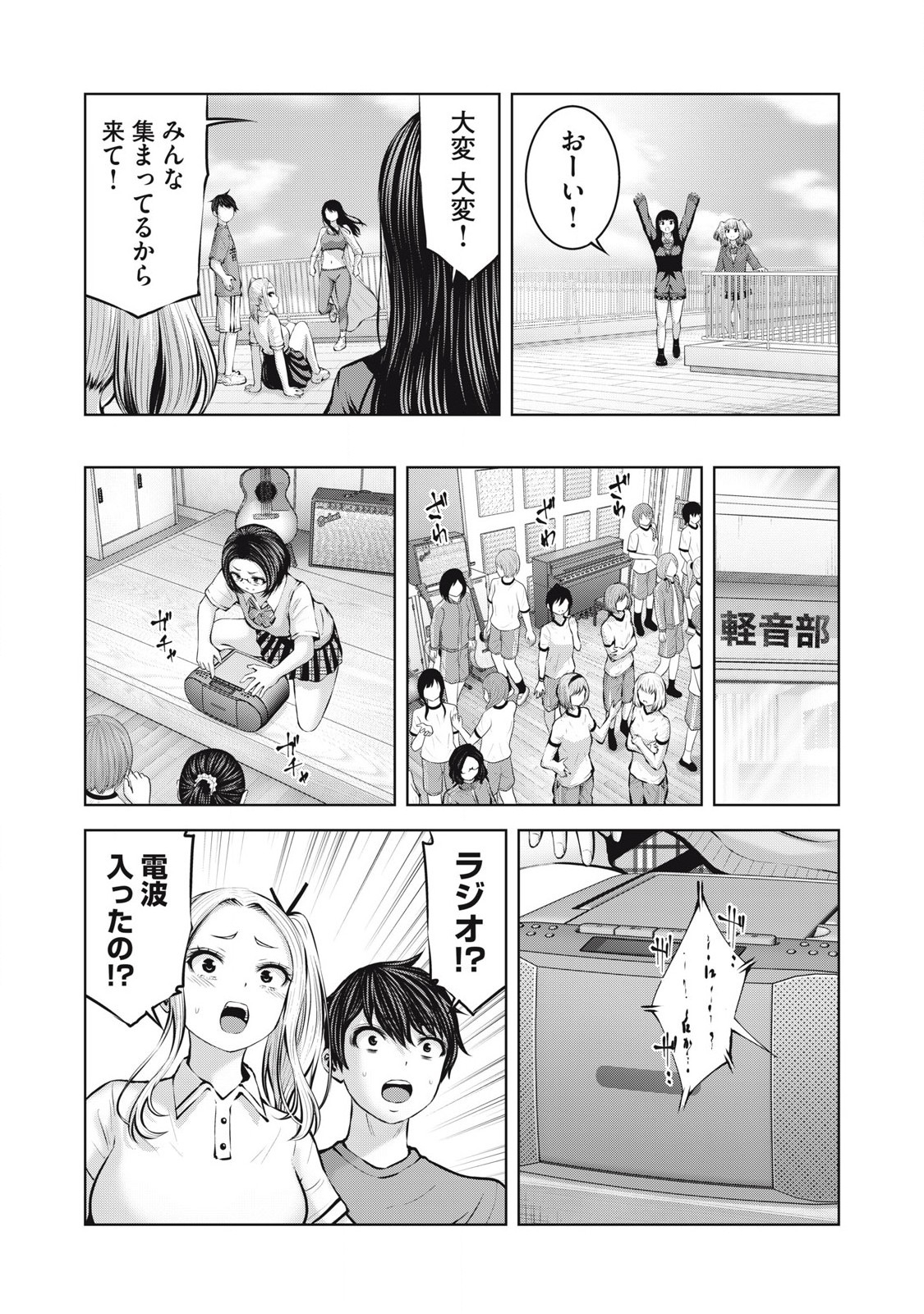 Zombie Sekai de Harem wo Tsukurou! 13.1 - Page 7