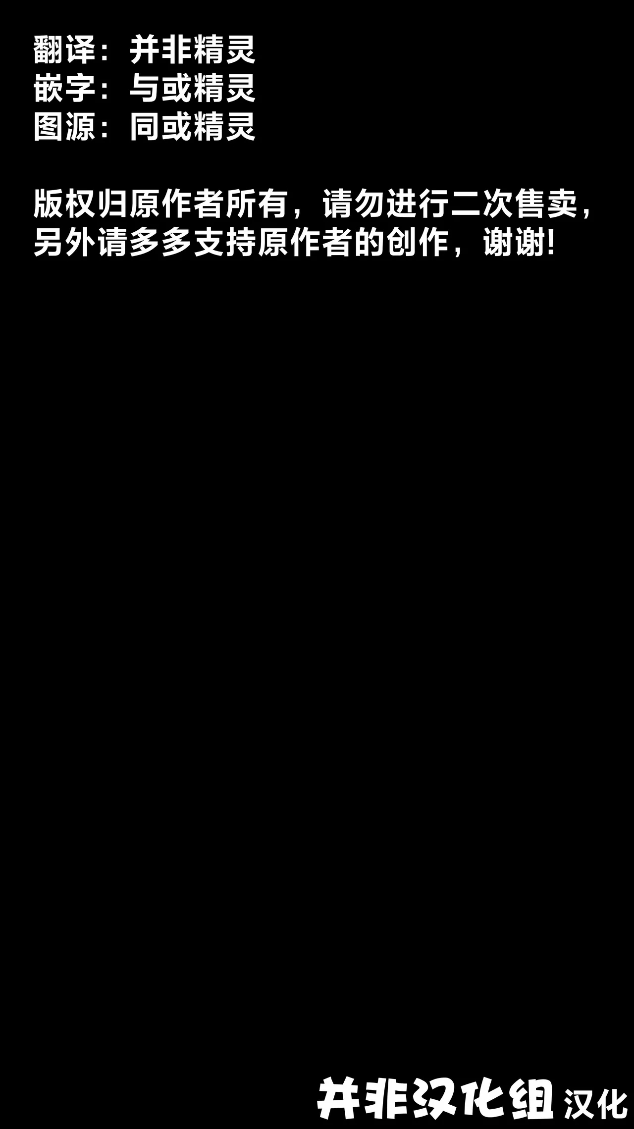 触手〇シル | 触手 × 玛露希尔 - Page 28