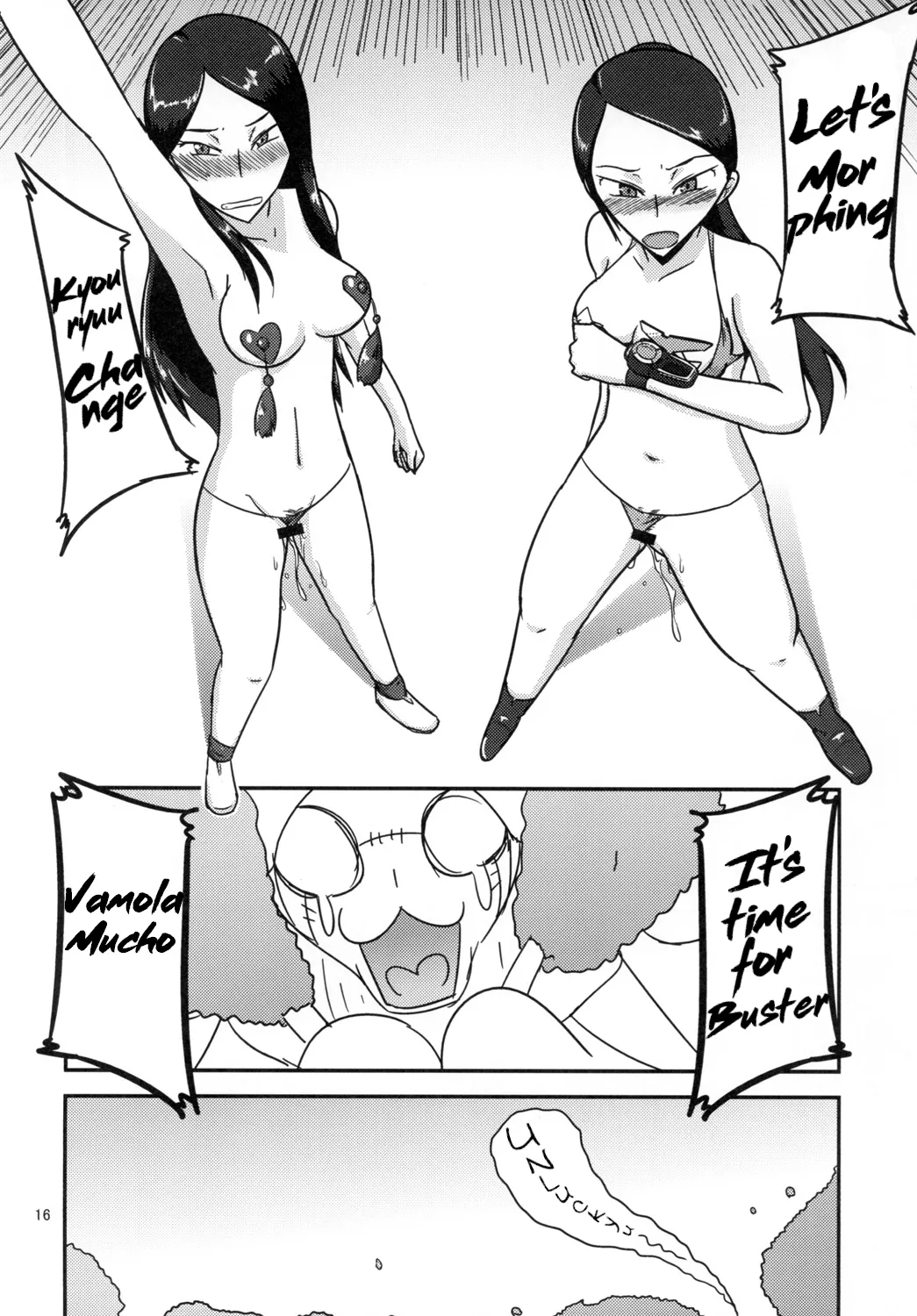 Tokumei Bitch VS Kiwamete Brave na Bitch DIRECTOR'S CUT 16