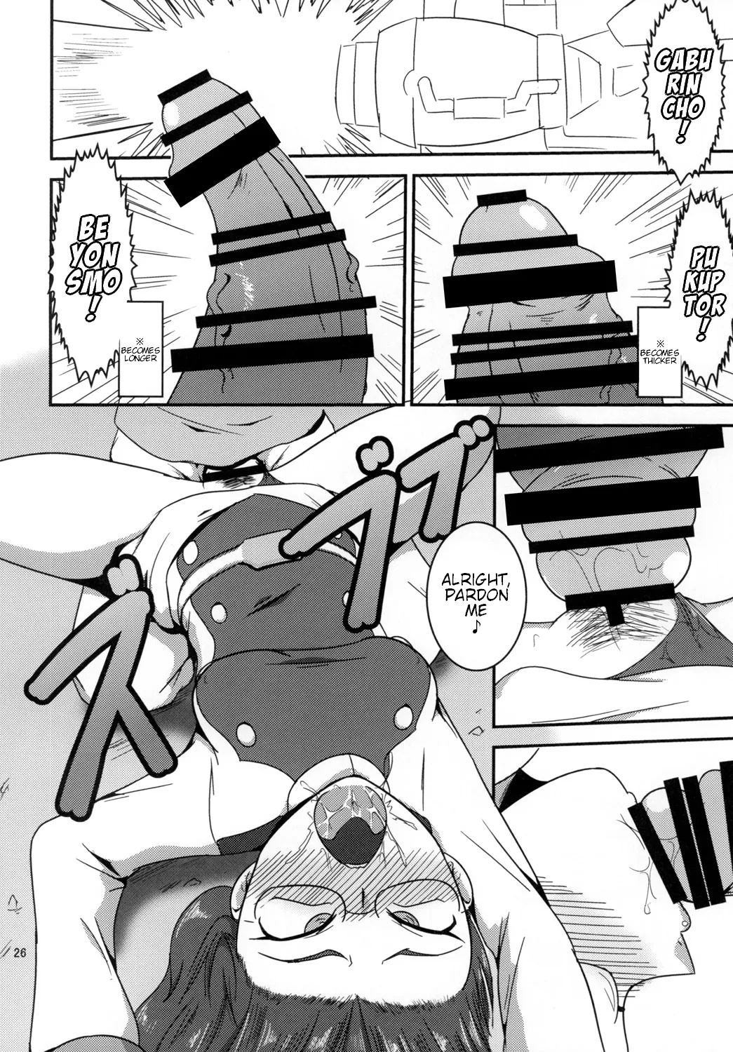 Tokumei Bitch VS Kiwamete Brave na Bitch DIRECTOR'S CUT 26