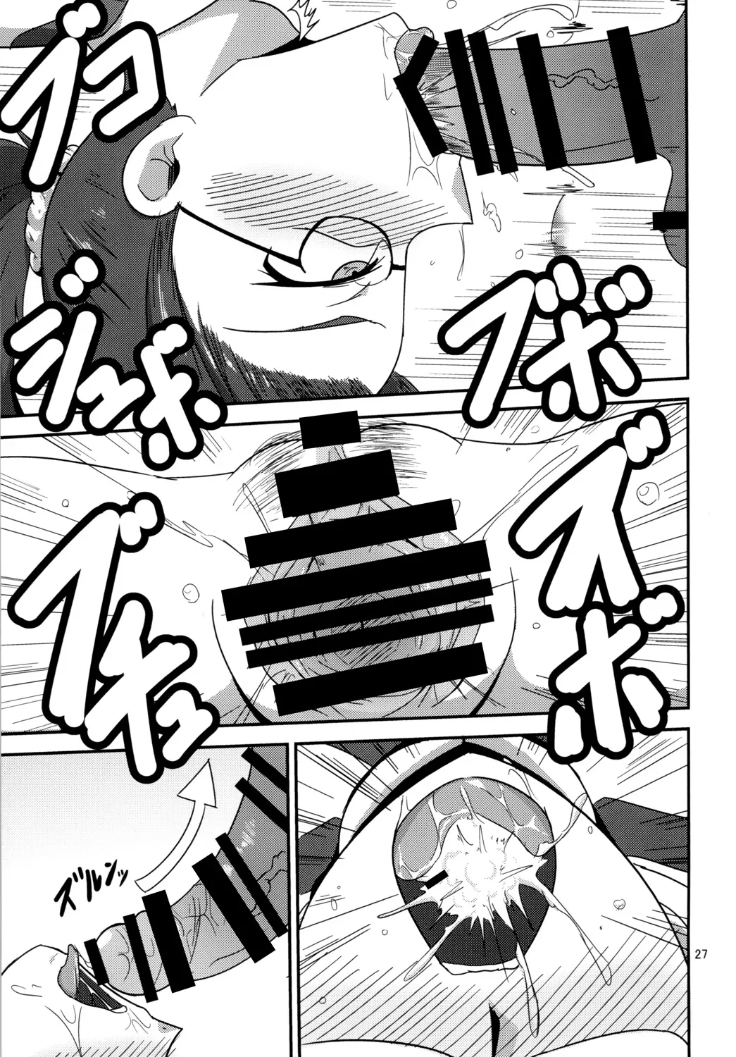 Tokumei Bitch VS Kiwamete Brave na Bitch DIRECTOR'S CUT 27