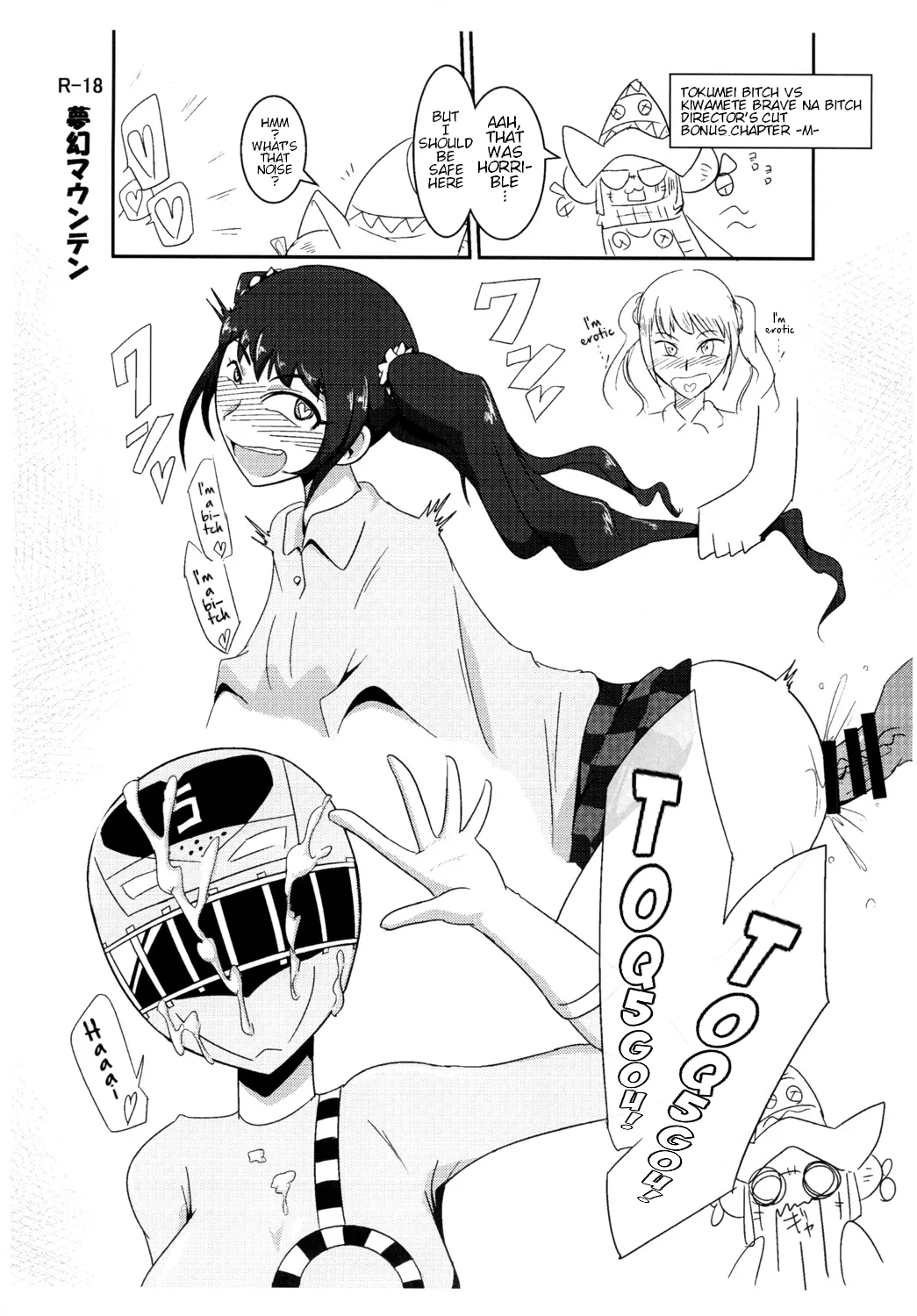 Tokumei Bitch VS Kiwamete Brave na Bitch DIRECTOR'S CUT 37