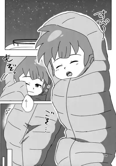 Naisho no Kansatsu 4