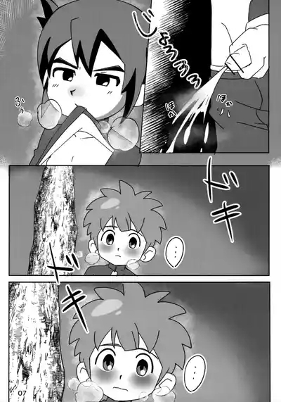 Naisho no Kansatsu 7