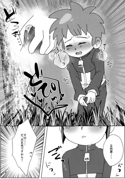 Naisho no Kansatsu 9