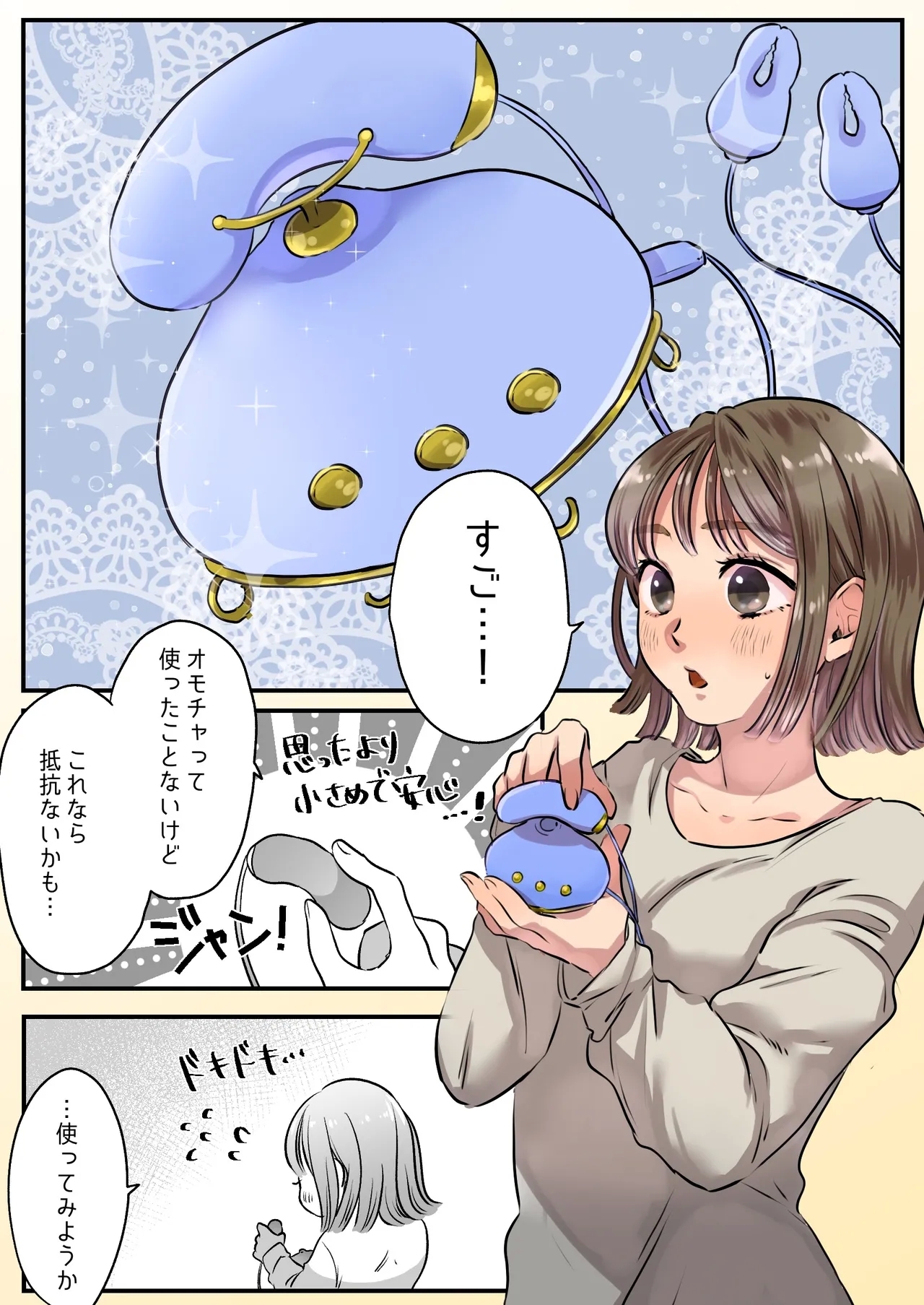 Uso!? "Denwaki" de Onanie!! 1