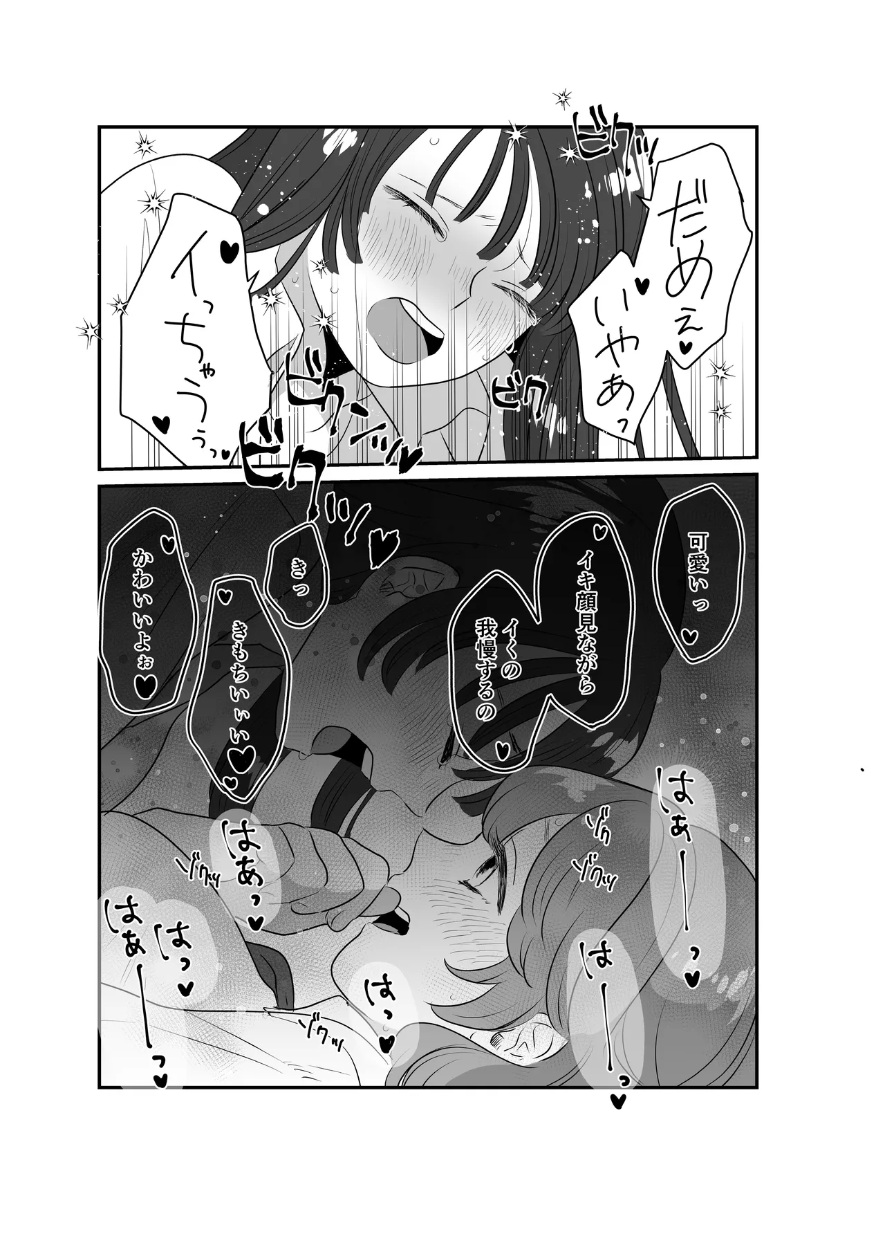 Onnanoko Doushi de Omocha no Atekko suru Hanashi - Page 12