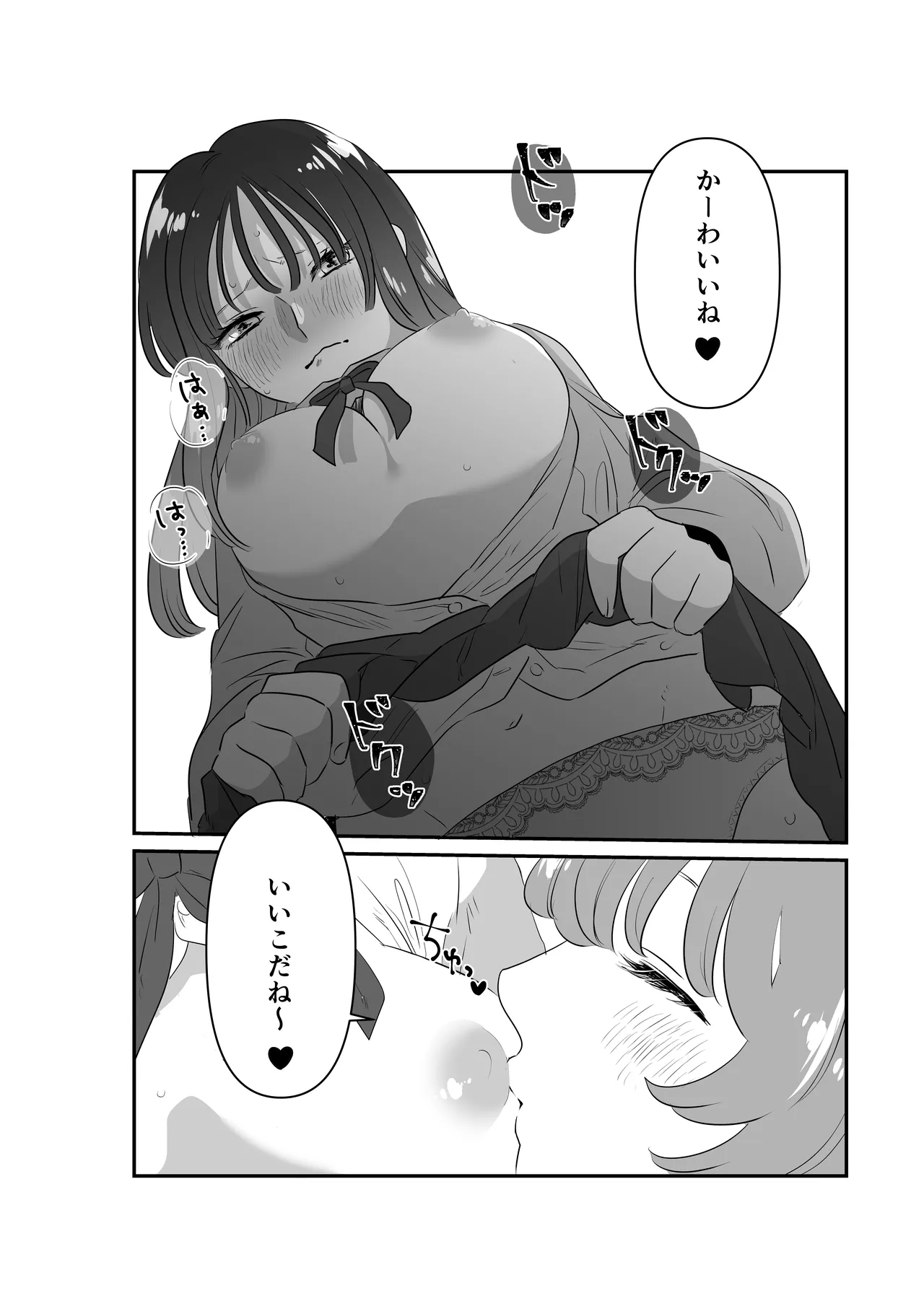 Onnanoko Doushi de Omocha no Atekko suru Hanashi - Page 4