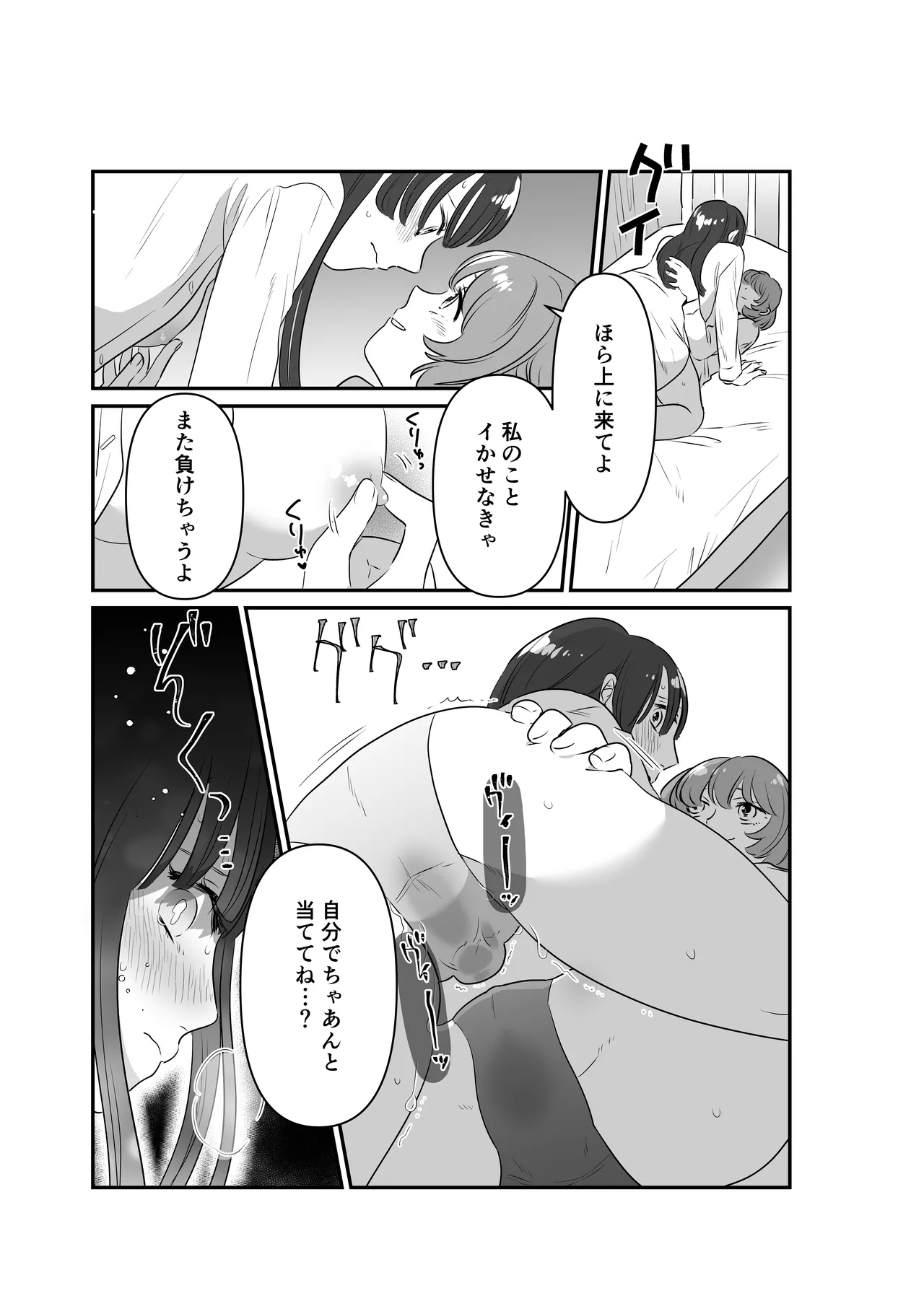 Onnanoko Doushi de Omocha no Atekko suru Hanashi - Page 8