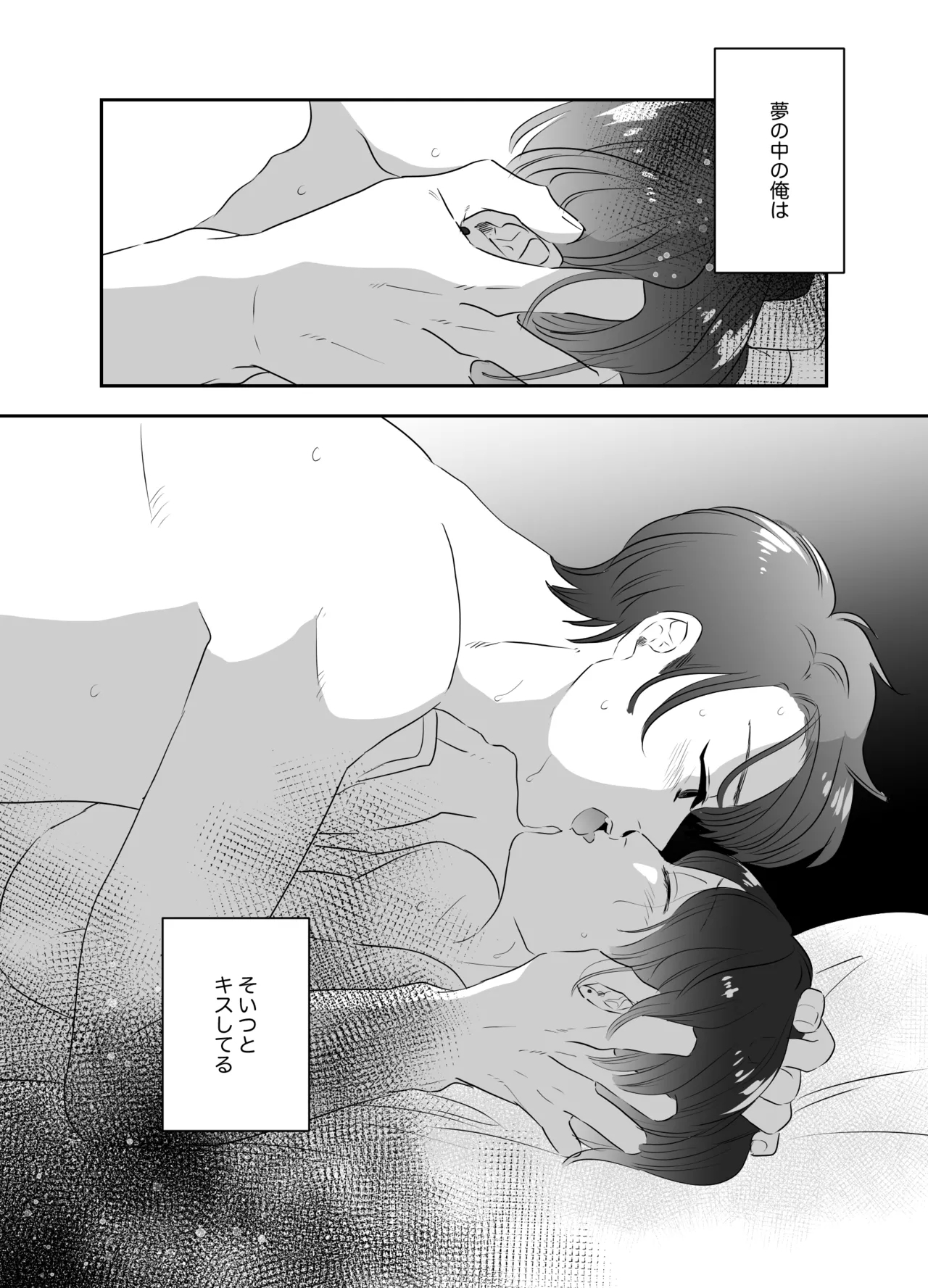 Nonke ga Yonayona Yuujin no Muma ni Osowareru Hanashi - Page 4