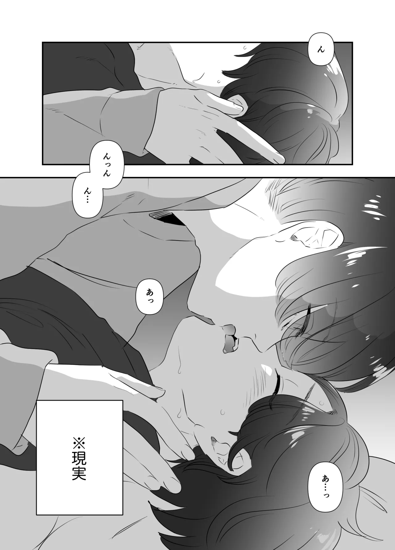 Nonke ga Yonayona Yuujin no Muma ni Osowareru Hanashi - Page 5