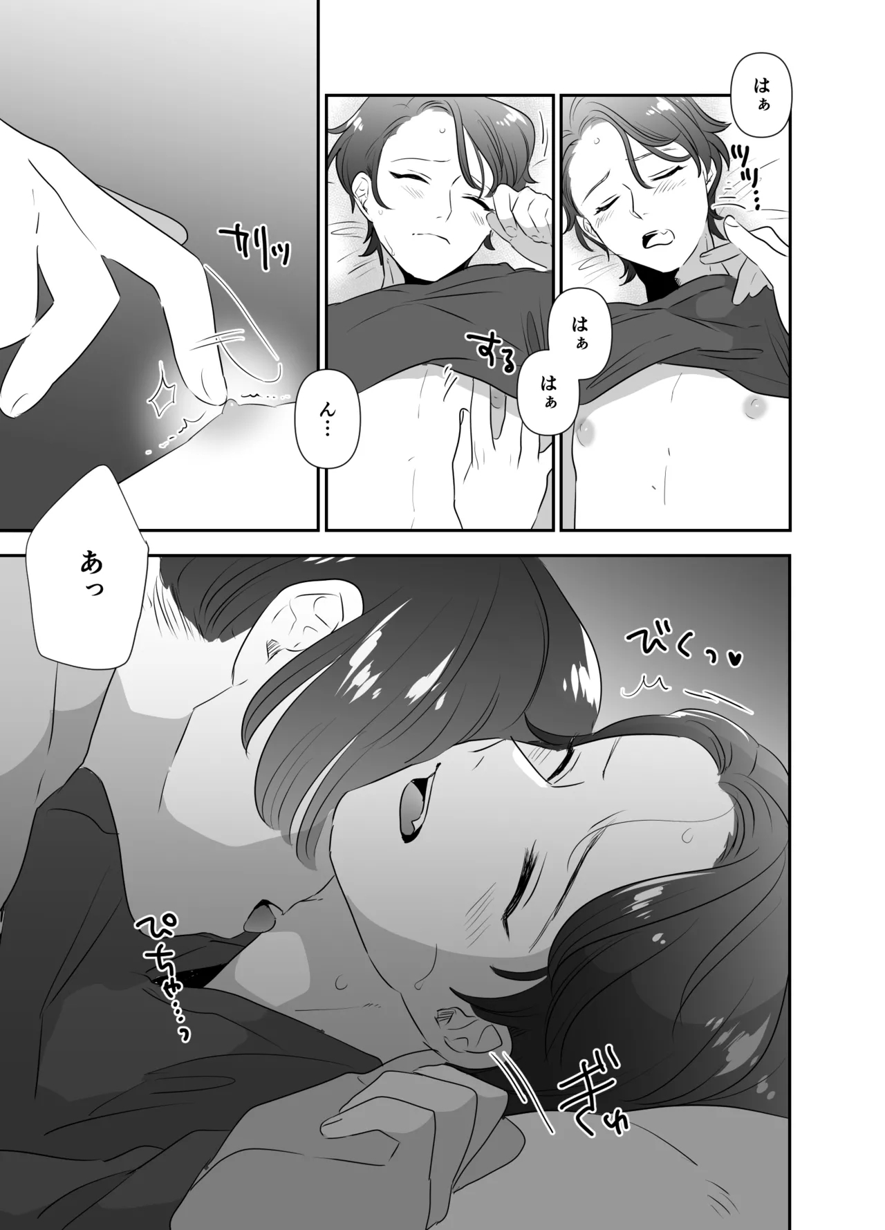 Nonke ga Yonayona Yuujin no Muma ni Osowareru Hanashi - Page 6