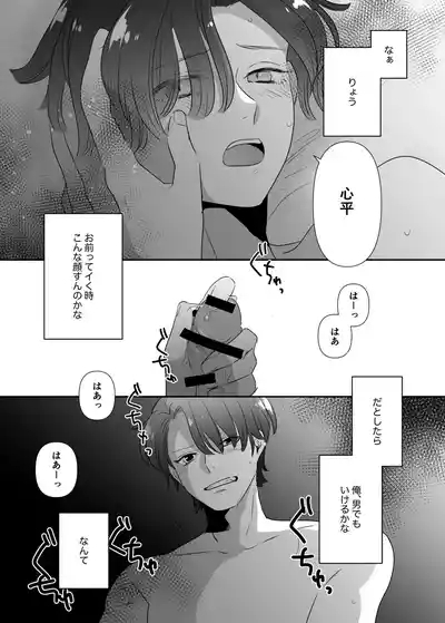 Nonke ga Yonayona Yuujin no Muma ni Osowareru Hanashi 9