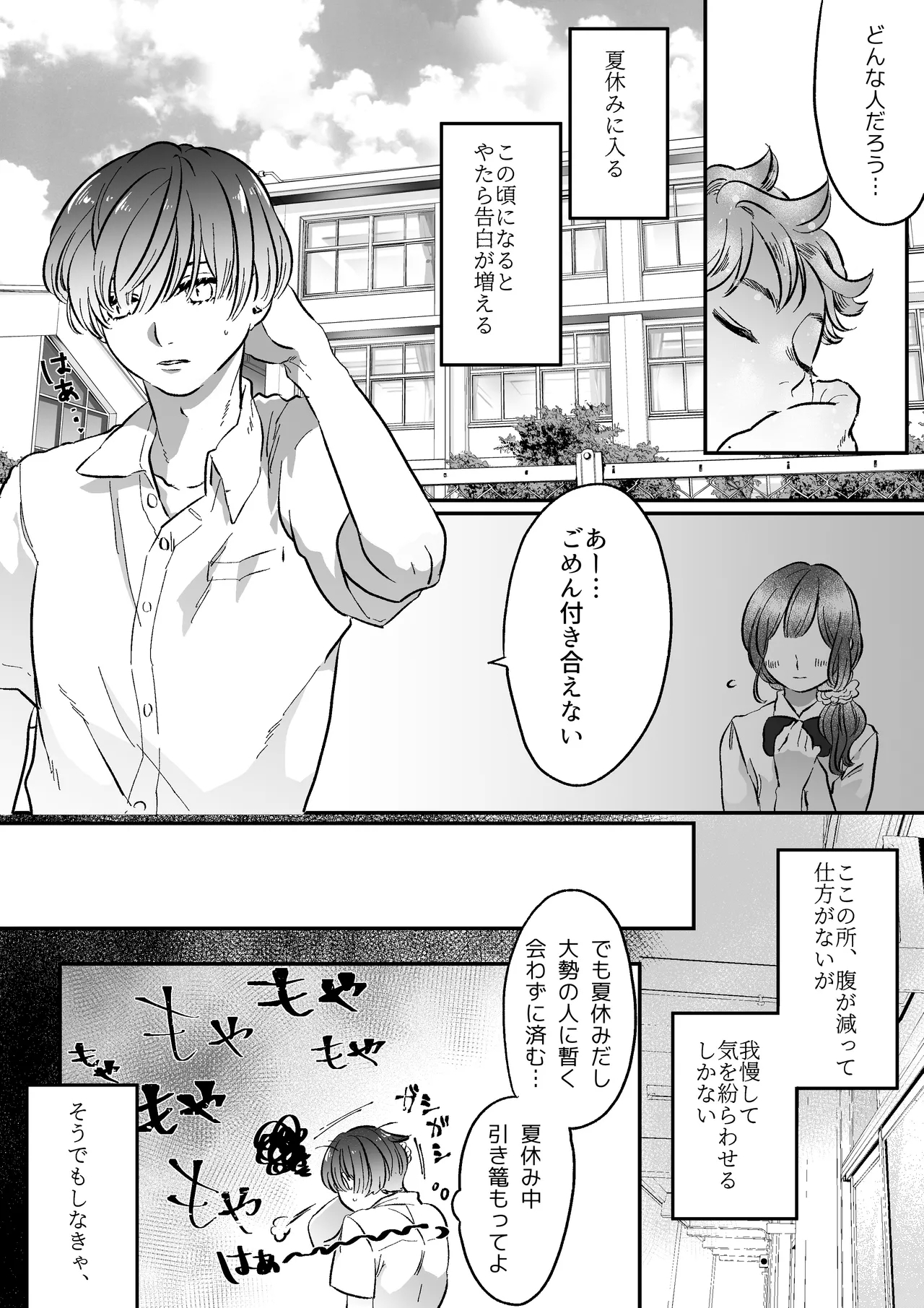 Koibito wa Incubus - Page 11