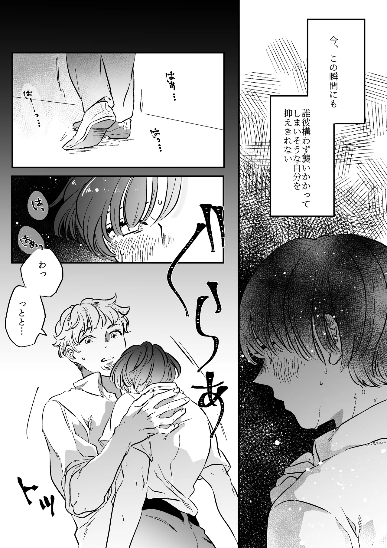 Koibito wa Incubus - Page 12