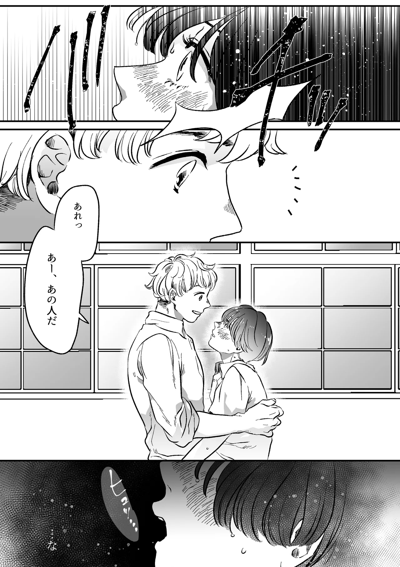 Koibito wa Incubus - Page 13