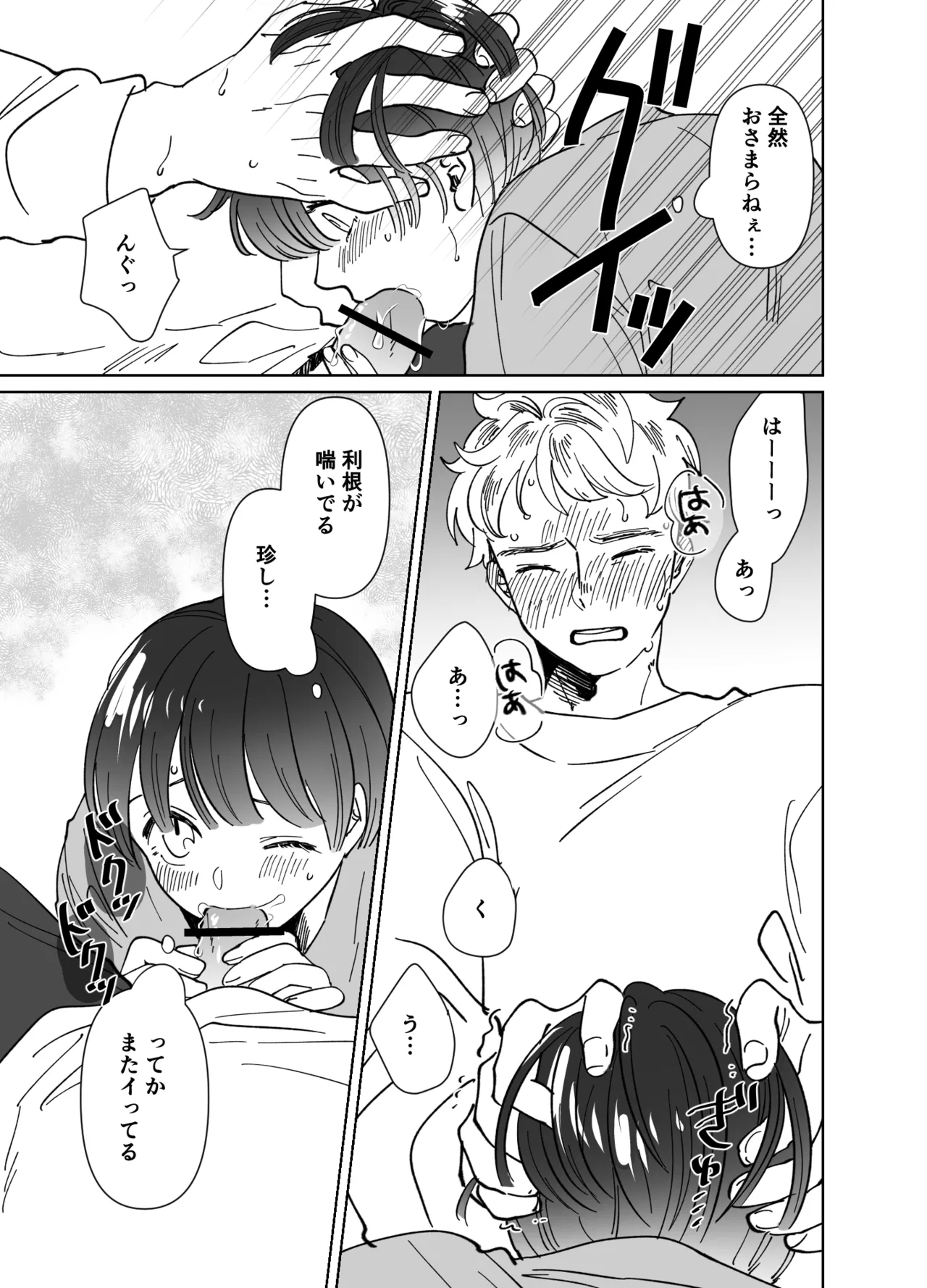 Koibito wa Incubus - Page 286