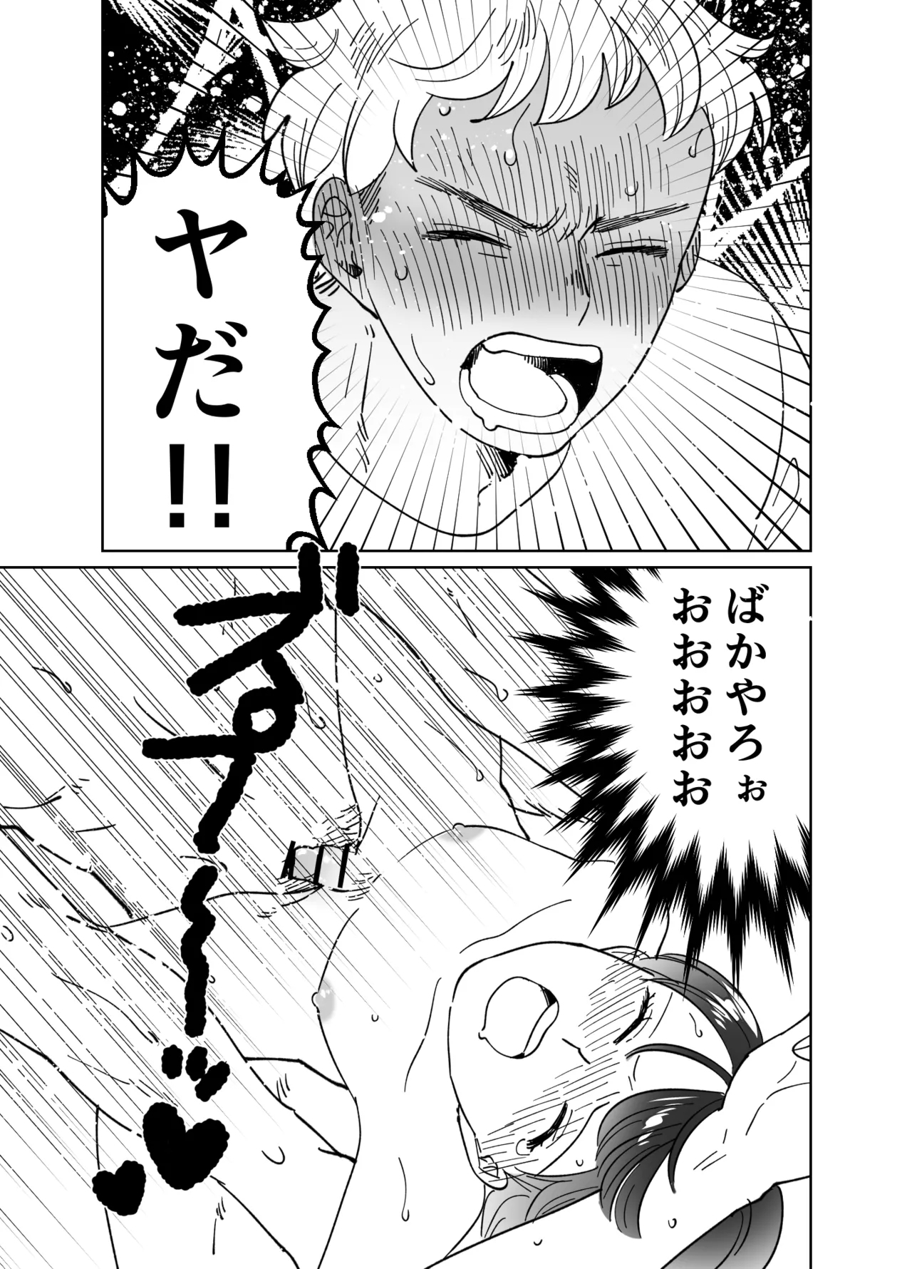 Koibito wa Incubus - Page 290