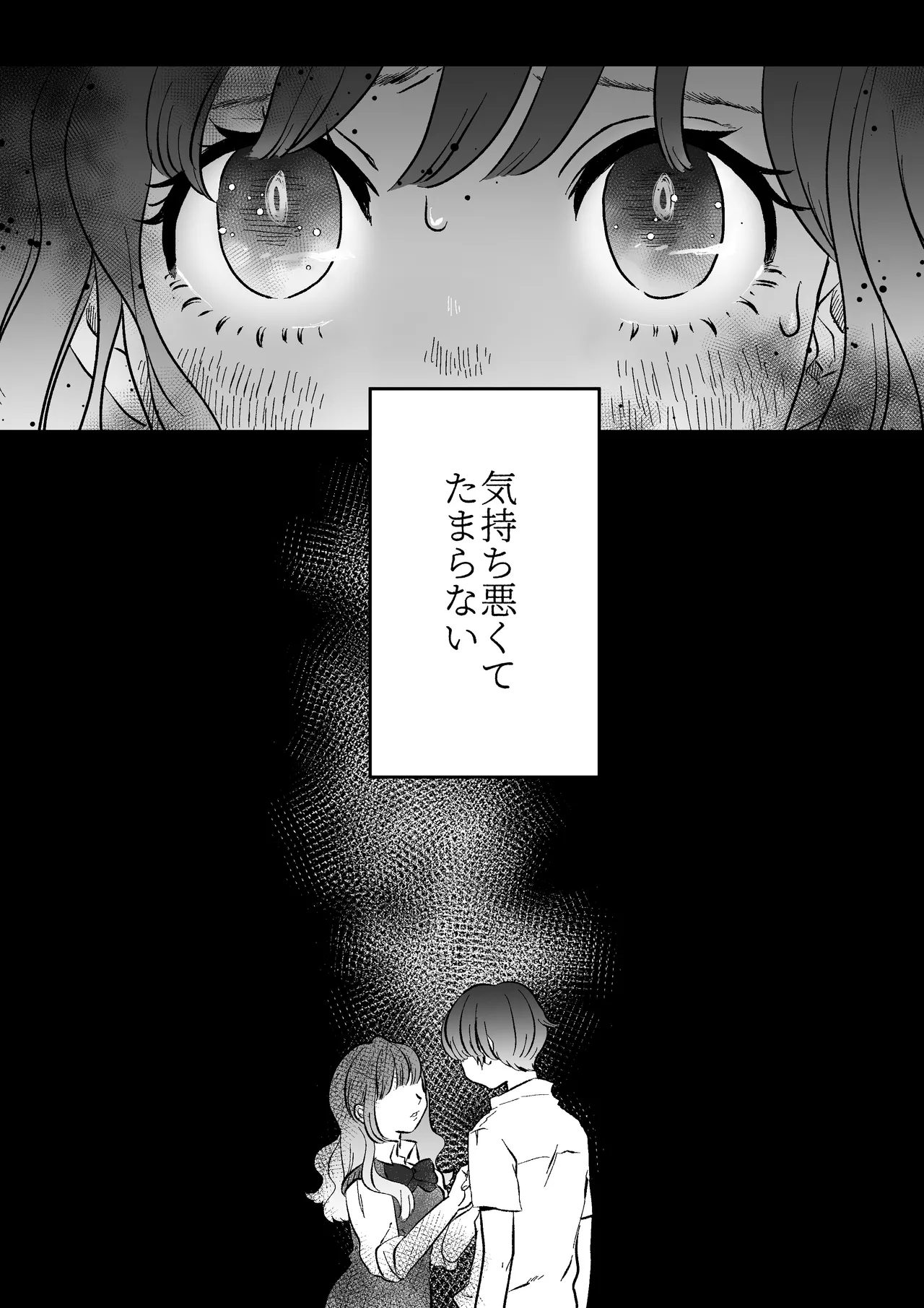 [たもと琥珀] 恋人はインキュバス - Hentaiaz.com - 3