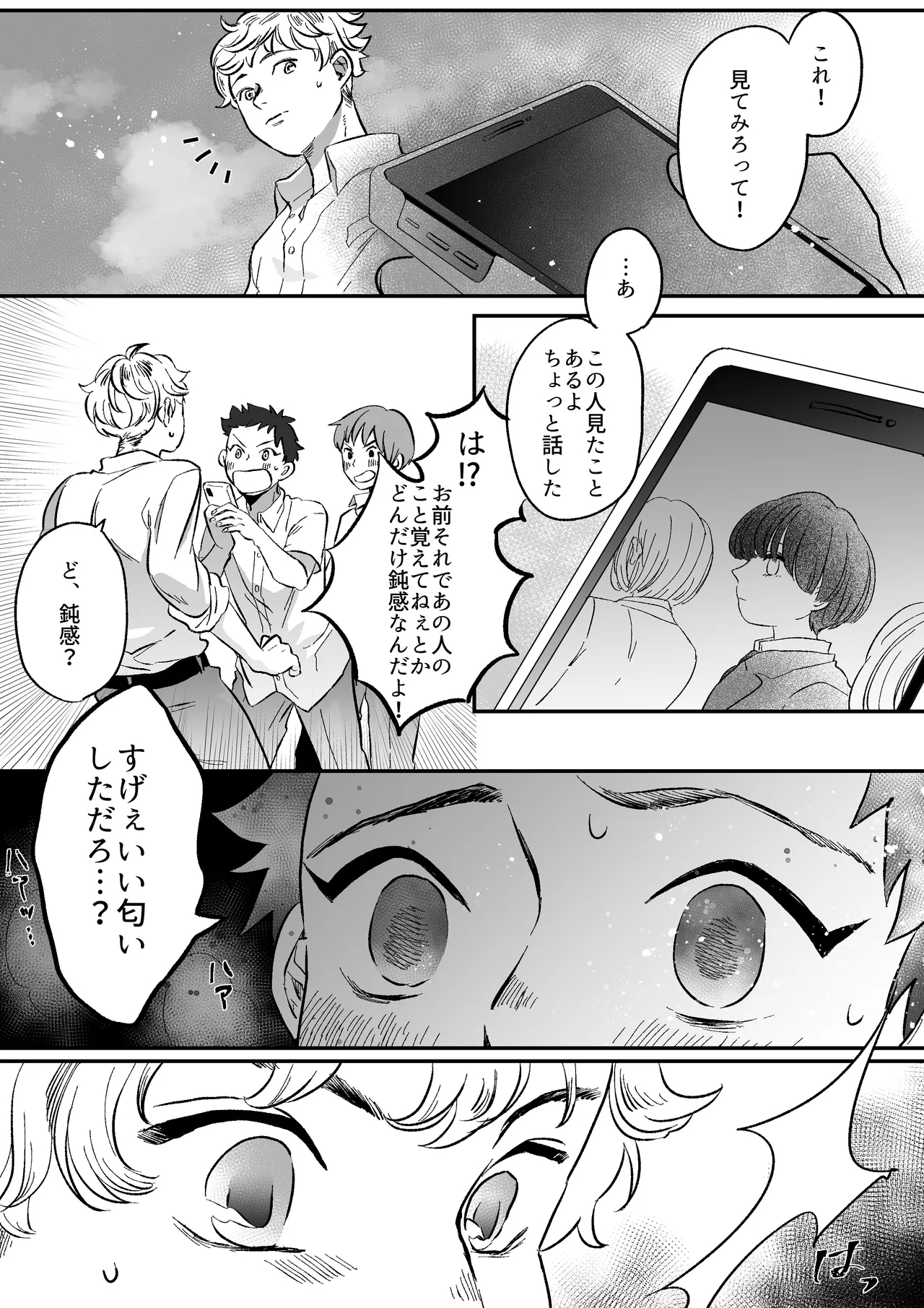 Koibito wa Incubus - Page 9