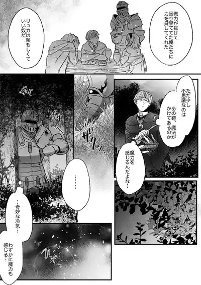 Nekomimi Shoujo no Hanashi 5