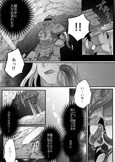 Nekomimi Shoujo no Hanashi 7