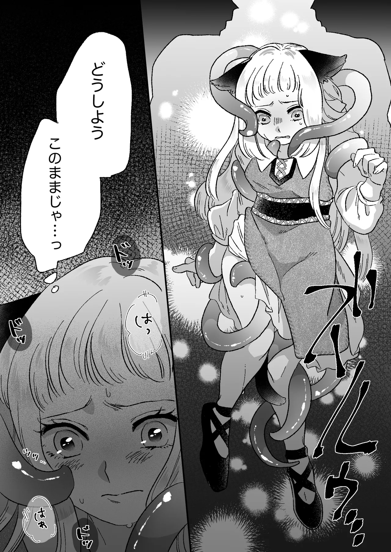 Nekomimi Shoujo no Hanashi - Page 8