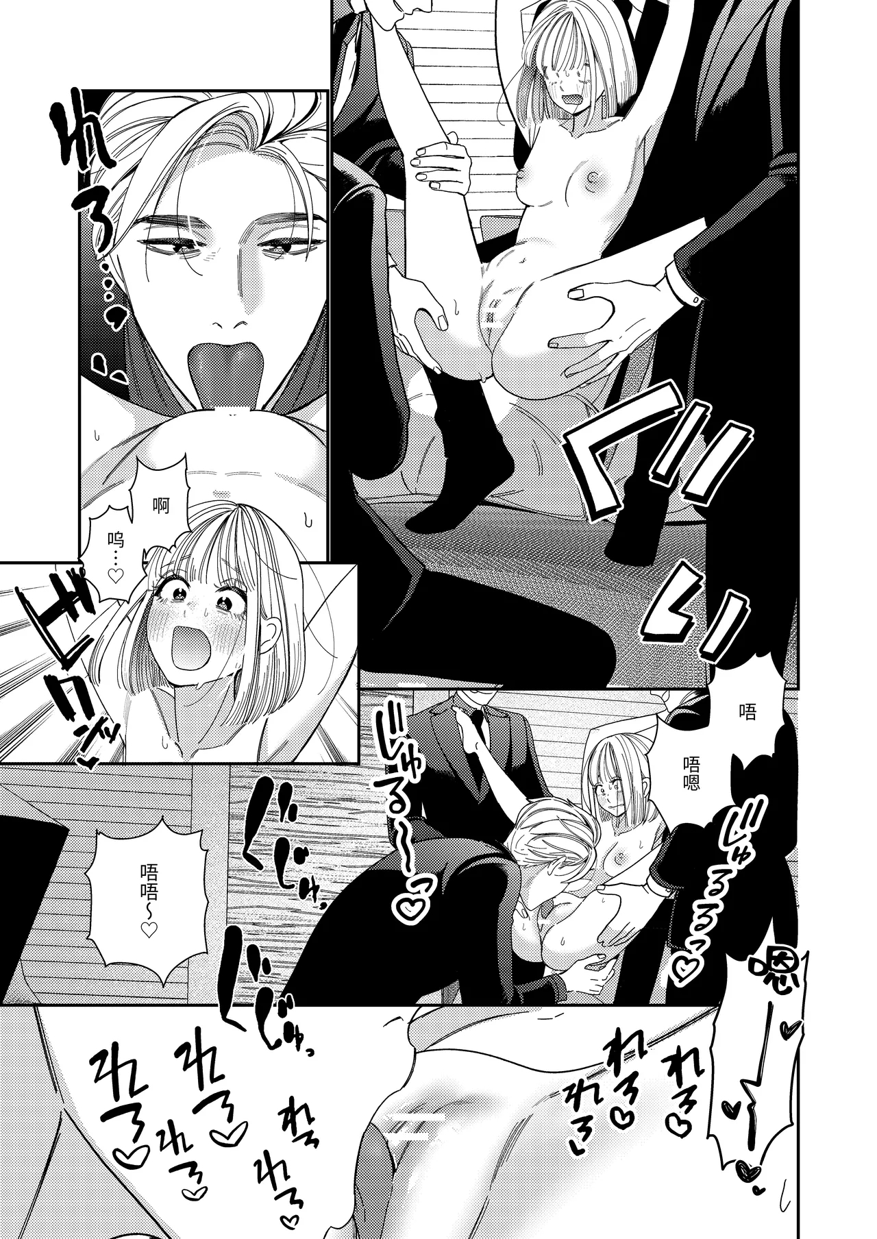 听爸爸的话〜宁宁和我们的调教管理记录〜 - Page 16