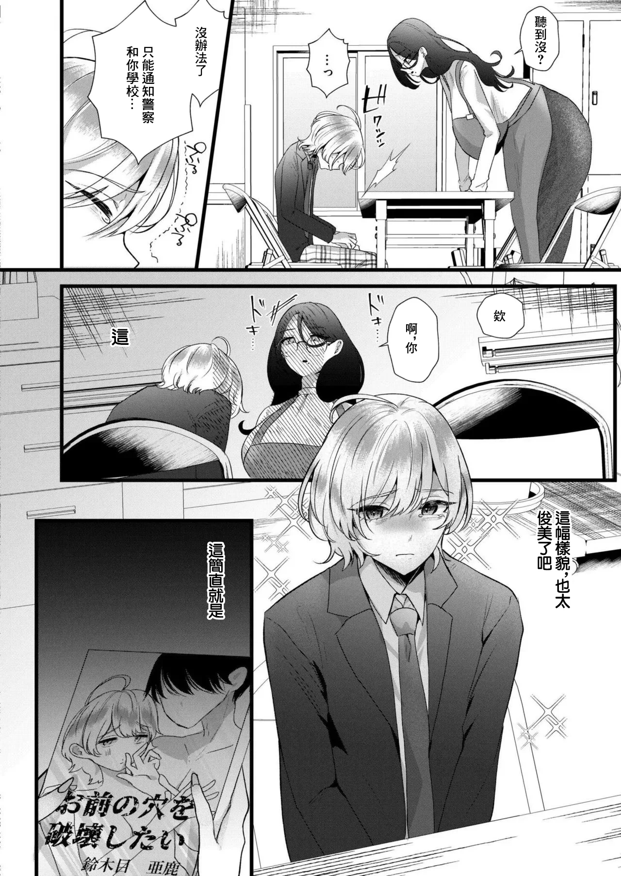 Teishuku Tsuma wa Kowashitai - Page 4