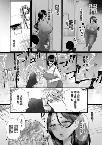 Teishuku Tsuma wa Kowashitai 6