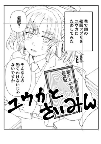 Yuuka no 4shuu 2