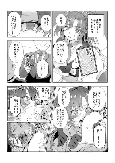 Yuuka no 4shuu 3