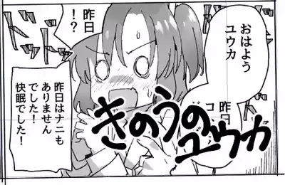 Yuuka no 4shuu 7