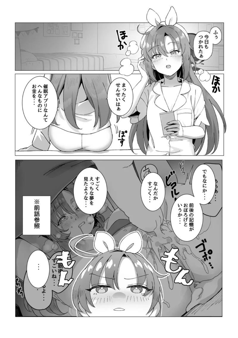 Yuuka no 4shuu - Page 8