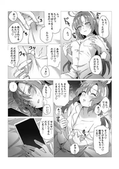 Yuuka no 4shuu 9